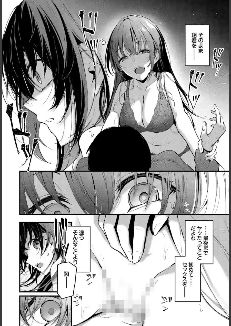 COMIC BAVEL SPECIAL COLLECTION（コミックバベル スペシャルコレクション）VOL82 試し読み 6ページ