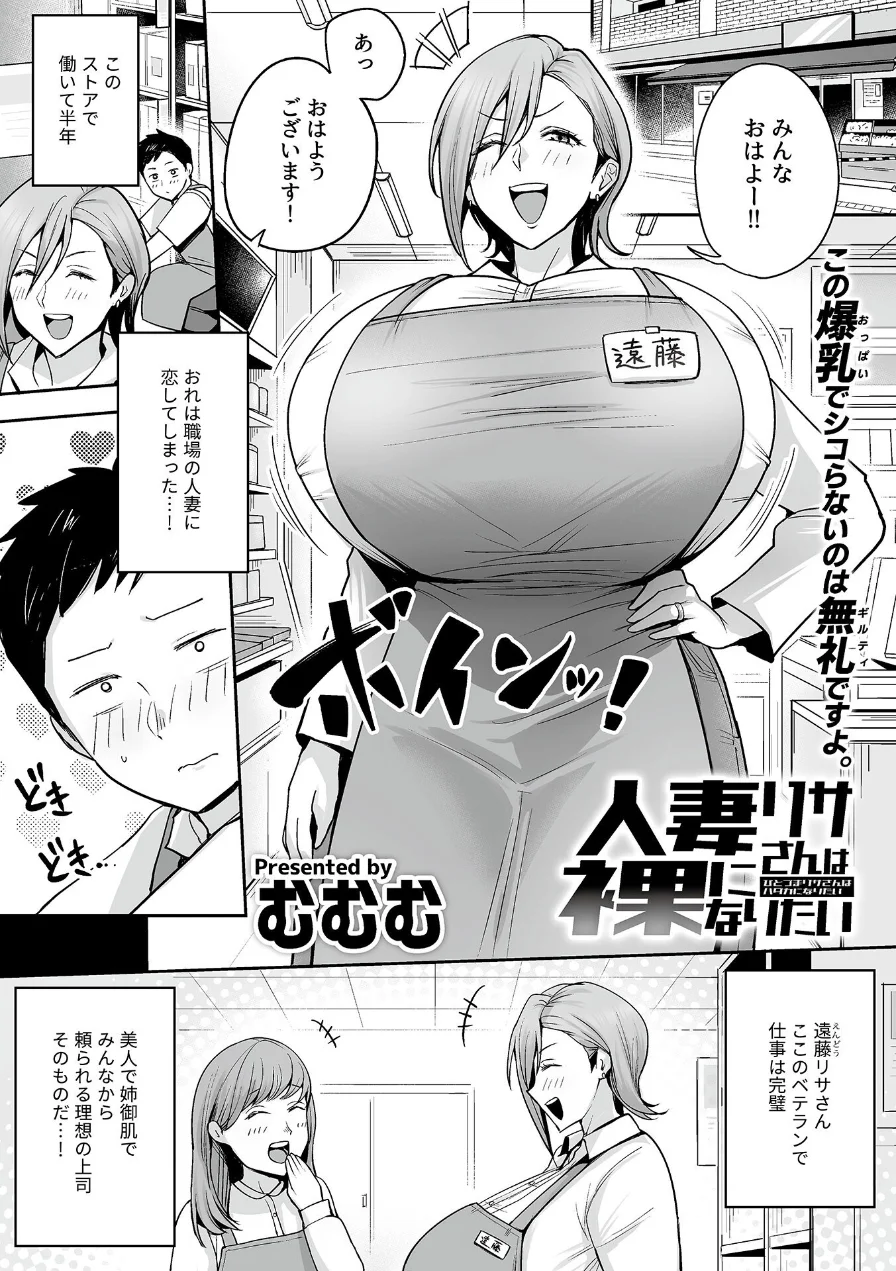 COMIC GEE vol.43 試し読み 15ページ