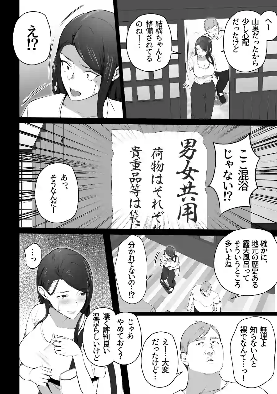 お前の母ちゃんすげェ良かったよ。（白抜き） 試し読み 10ページ