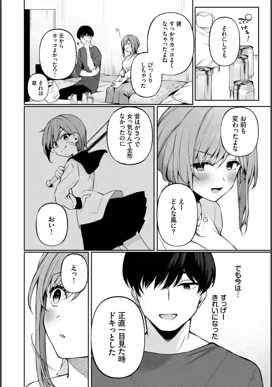 フェチズム VOL.41〜ふたりだけの二次会編〜 試し読み 18ページ