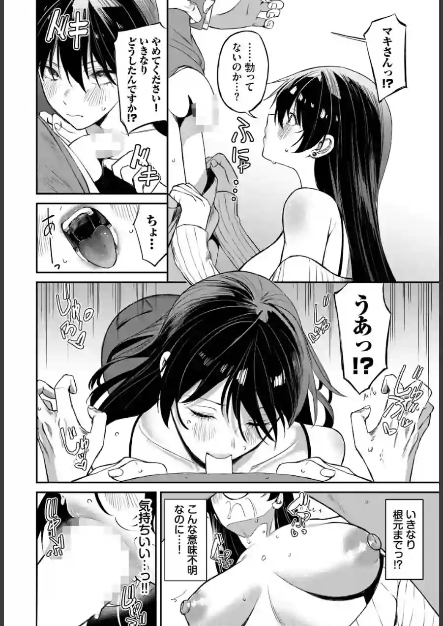 寄り添い愛（単話） 試し読み 8ページ