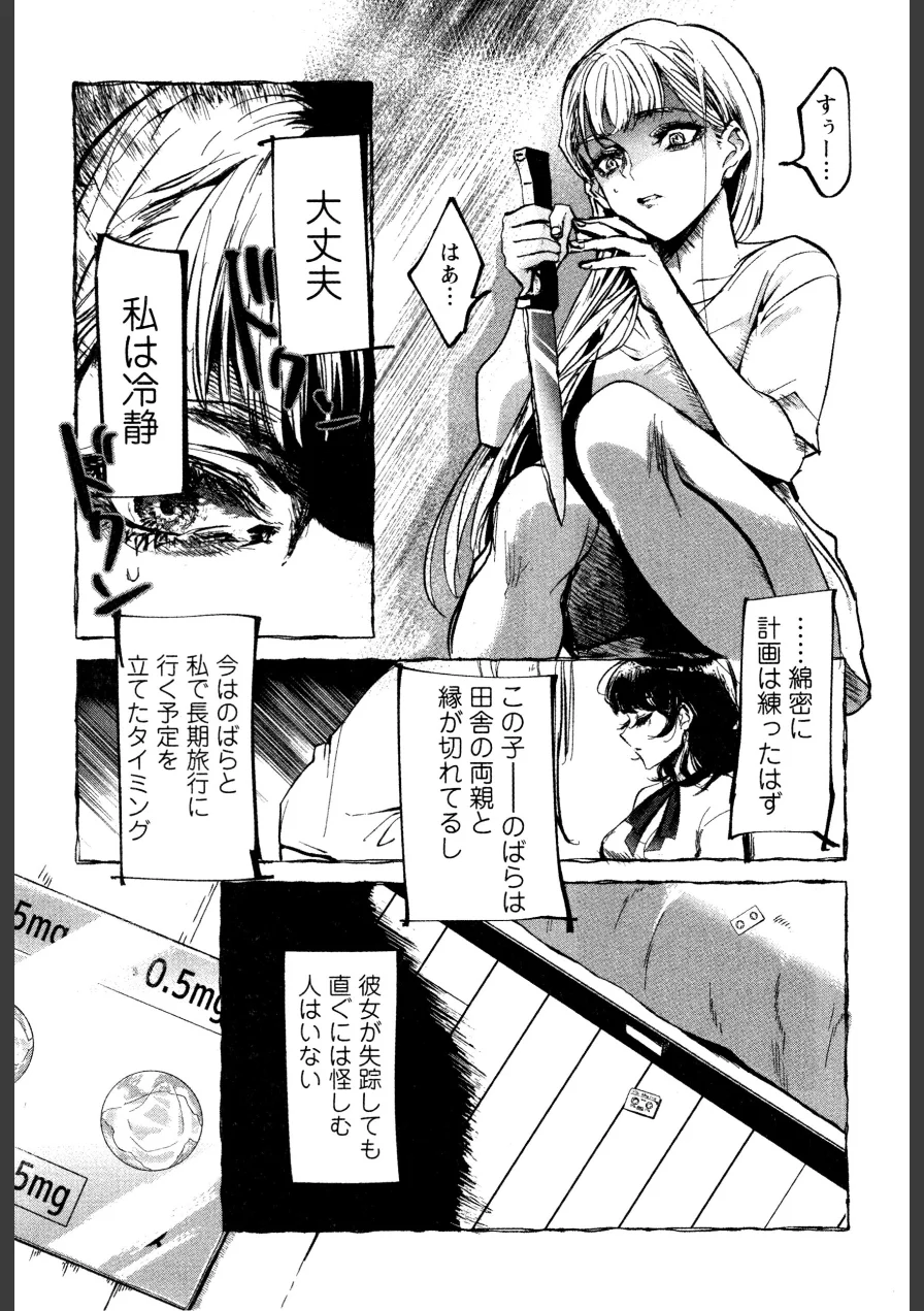 シャルロッテとバーバラ 試し読み 5ページ