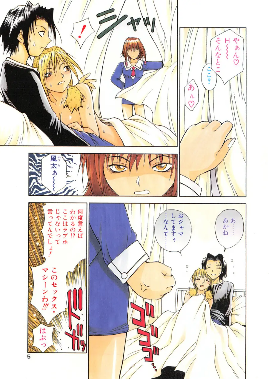 COMICペンギンクラブ1999年4月号 試し読み 5ページ