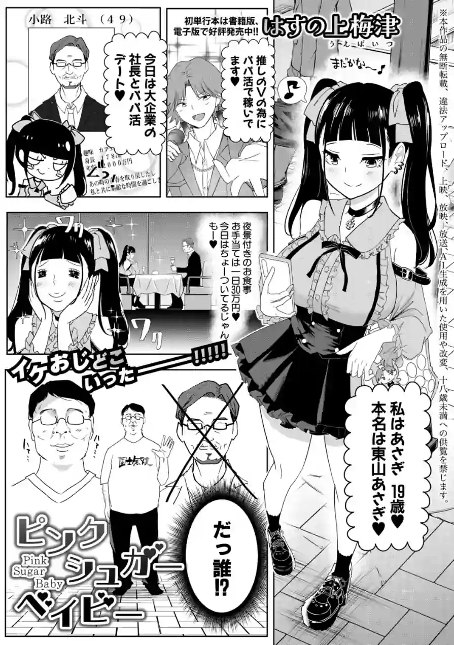 COMIC真激2026年5月号 試し読み 21ページ