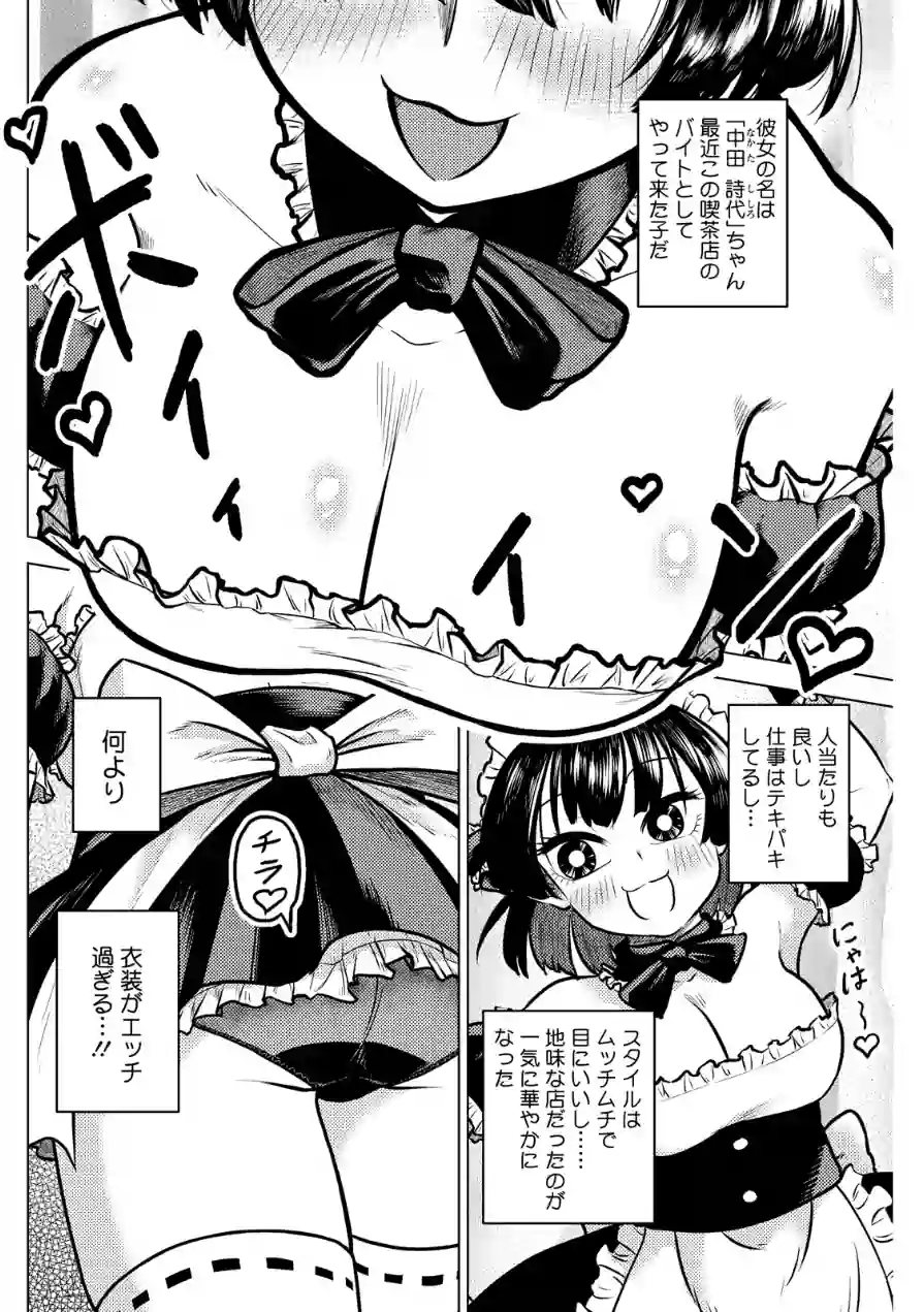 アクションピザッツ2026年7月号 試し読み 32ページ