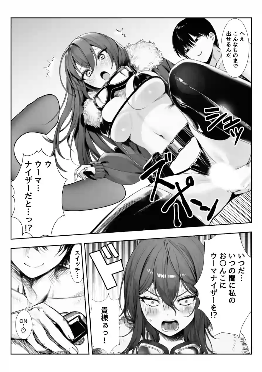 弱小スキル〜○フィット〜で異世界でのし上がる話【白抜き修正版】（単話） 試し読み 14ページ