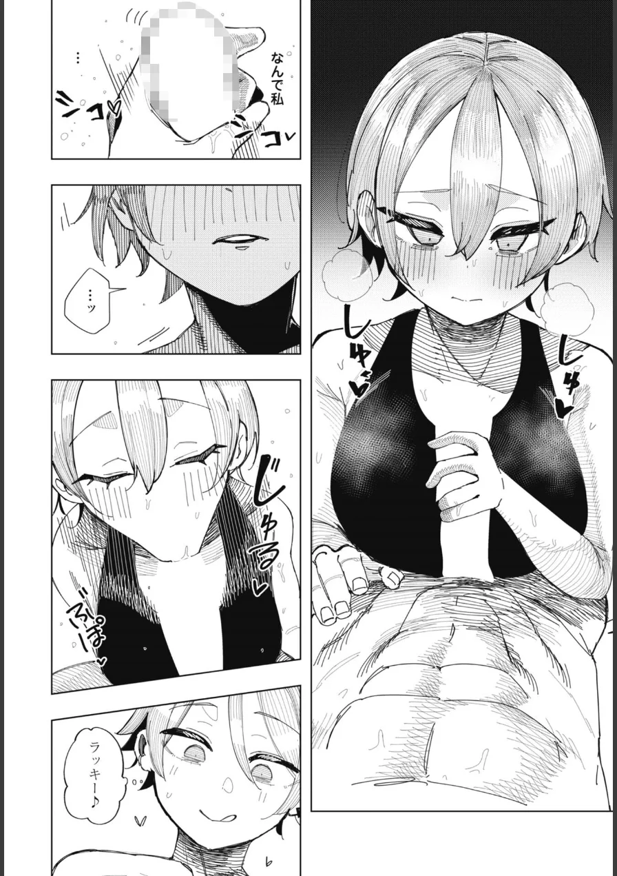 ねとられトラック（単話） 試し読み 8ページ