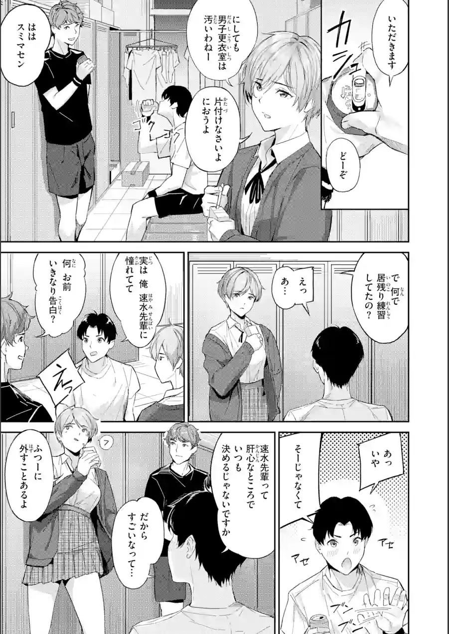 ツー・オン・ワン【デジタル版限定おまけ付き】 試し読み 5ページ
