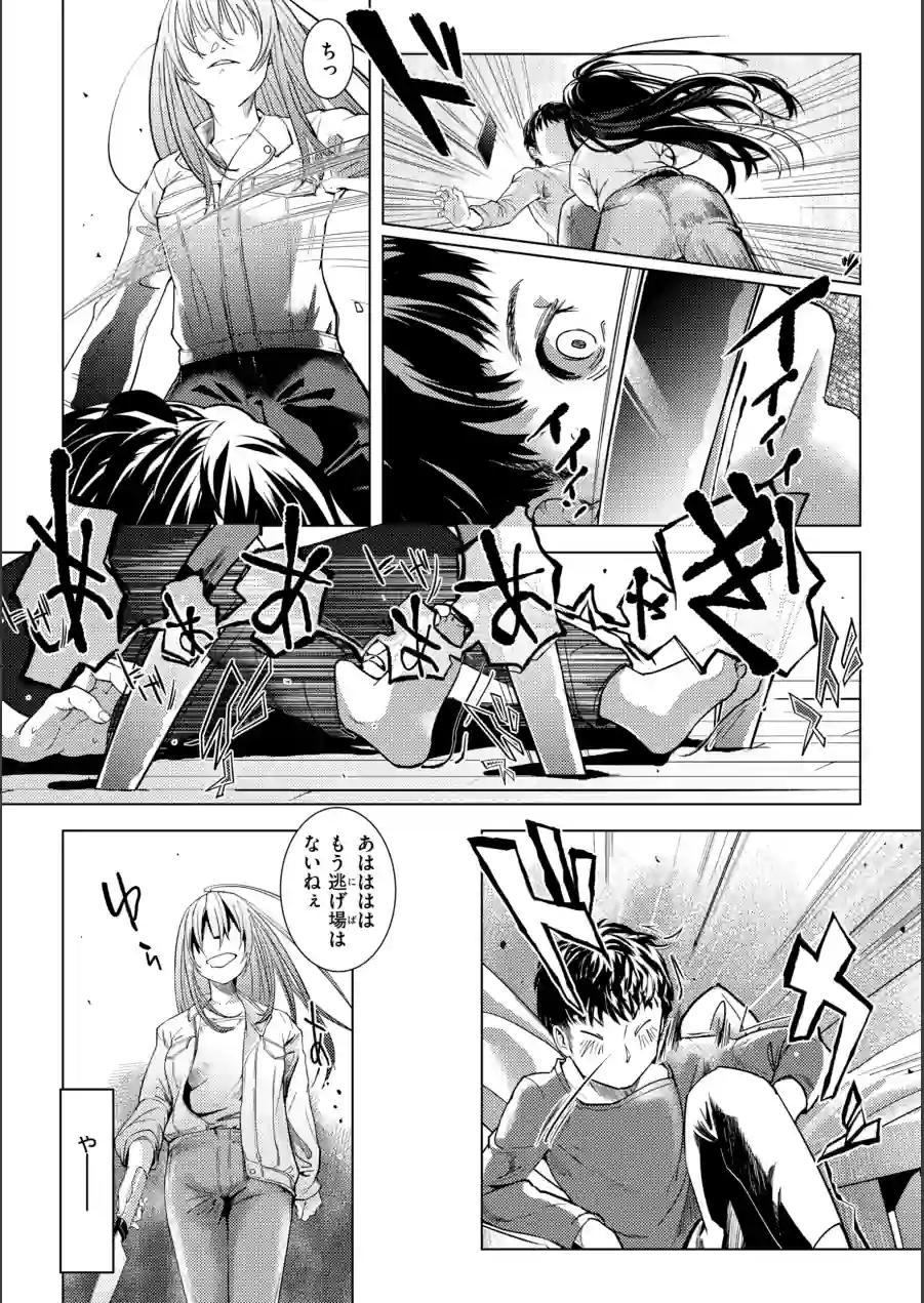 彼女はされたい【デジタル版限定おまけ付き】 試し読み 37ページ