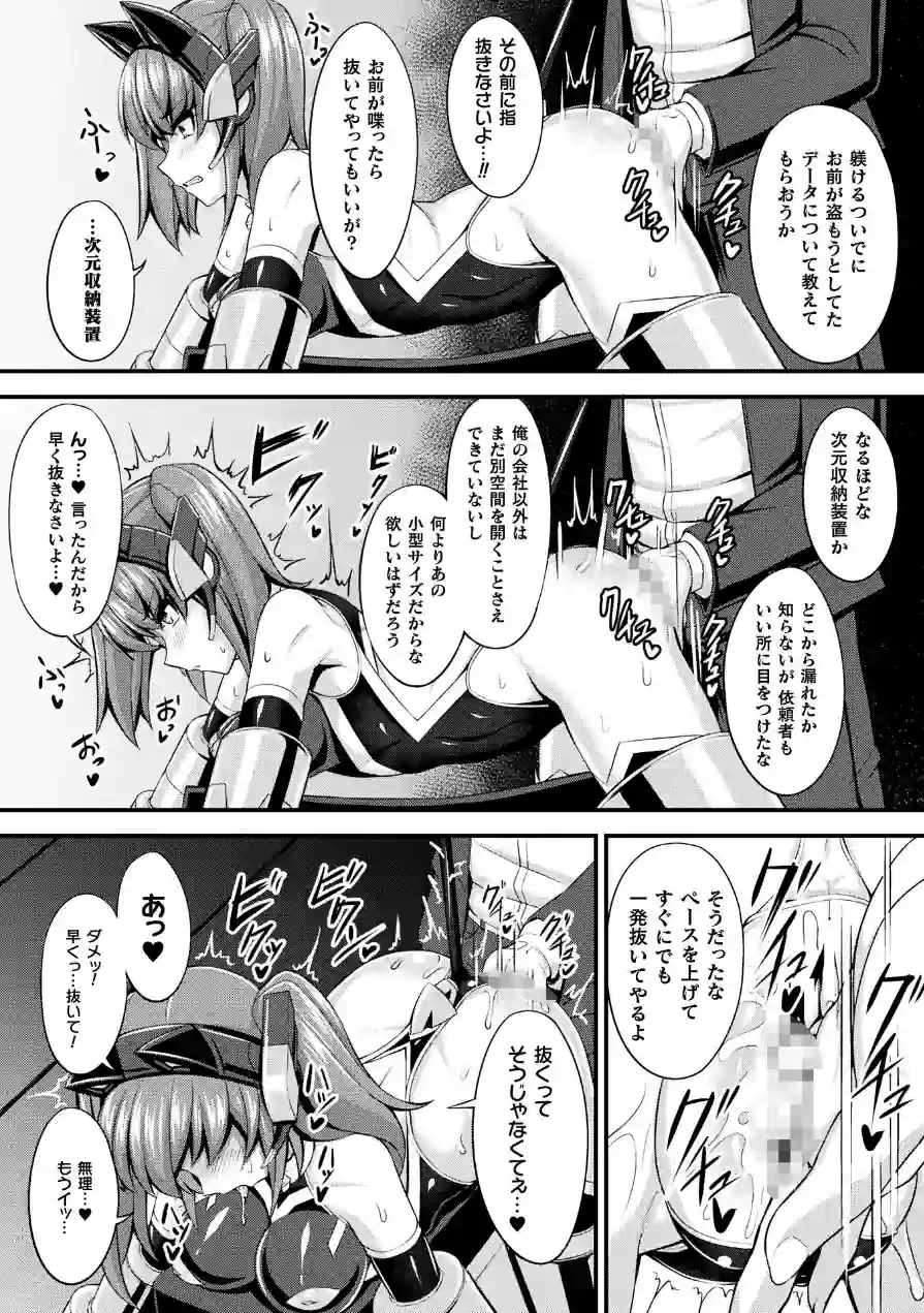 別冊コミックアンリアル 快楽尋問でイキ地獄 デジタル版Vol.2 試し読み 16ページ
