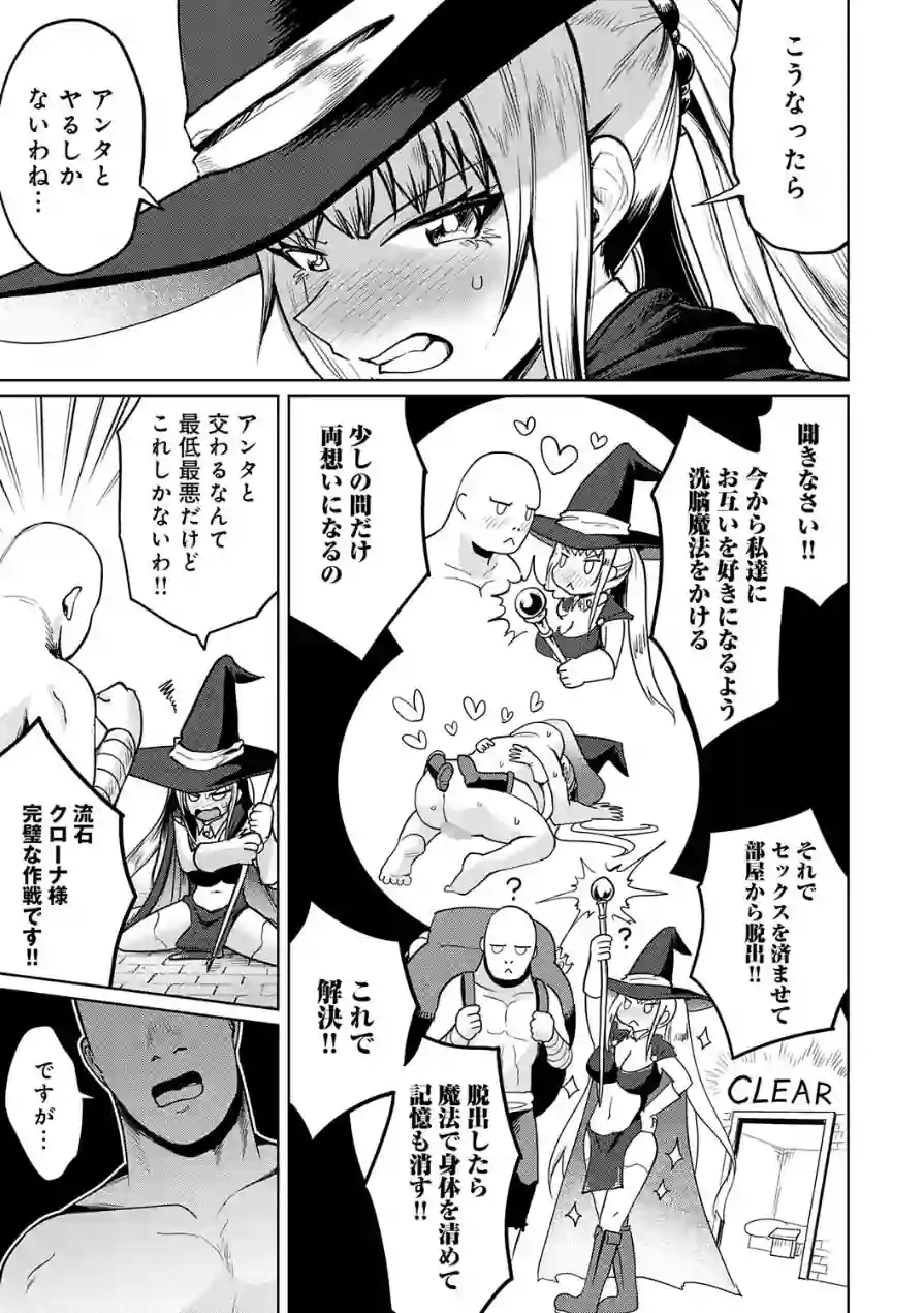 エロトラップダンジョン物語 〜夢見る冒険者達と呪われたサキュバス〜 試し読み 7ページ