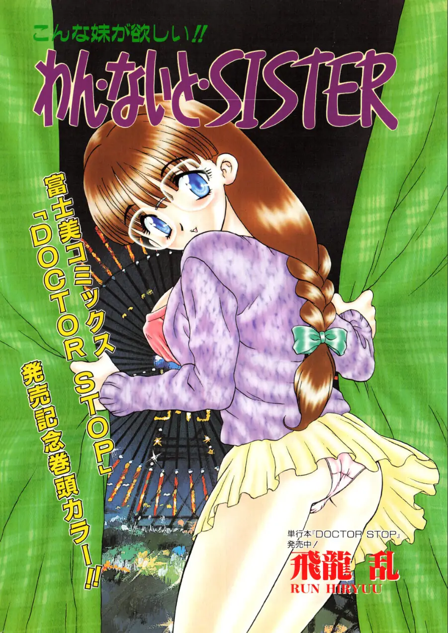 COMICペンギンクラブ1998年4月号 試し読み 4ページ
