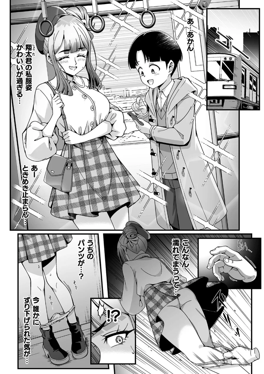 性欲神怒る カースト上位の生徒会に悪魔のスマホで性戯実行！（単話） 試し読み 4ページ