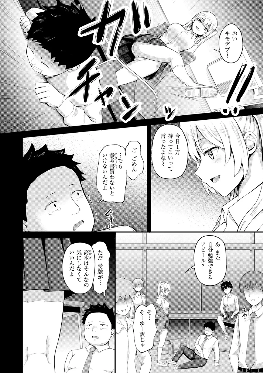 復讐診察室 〜元ヤン人妻は僕が担当医だと気づいていない〜（単話） 試し読み 6ページ