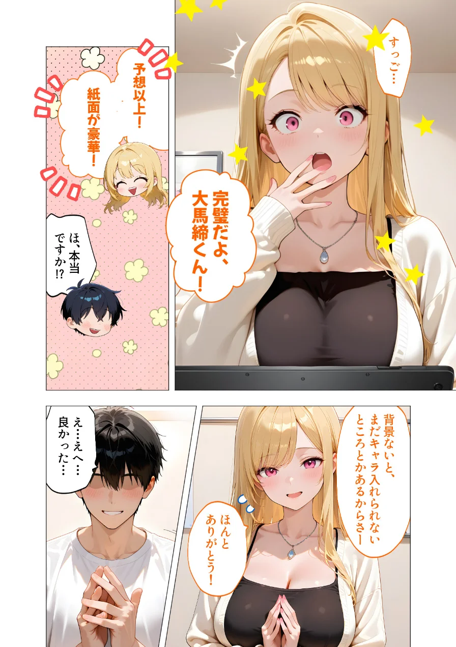 COMICシャルム 5 試し読み 17ページ