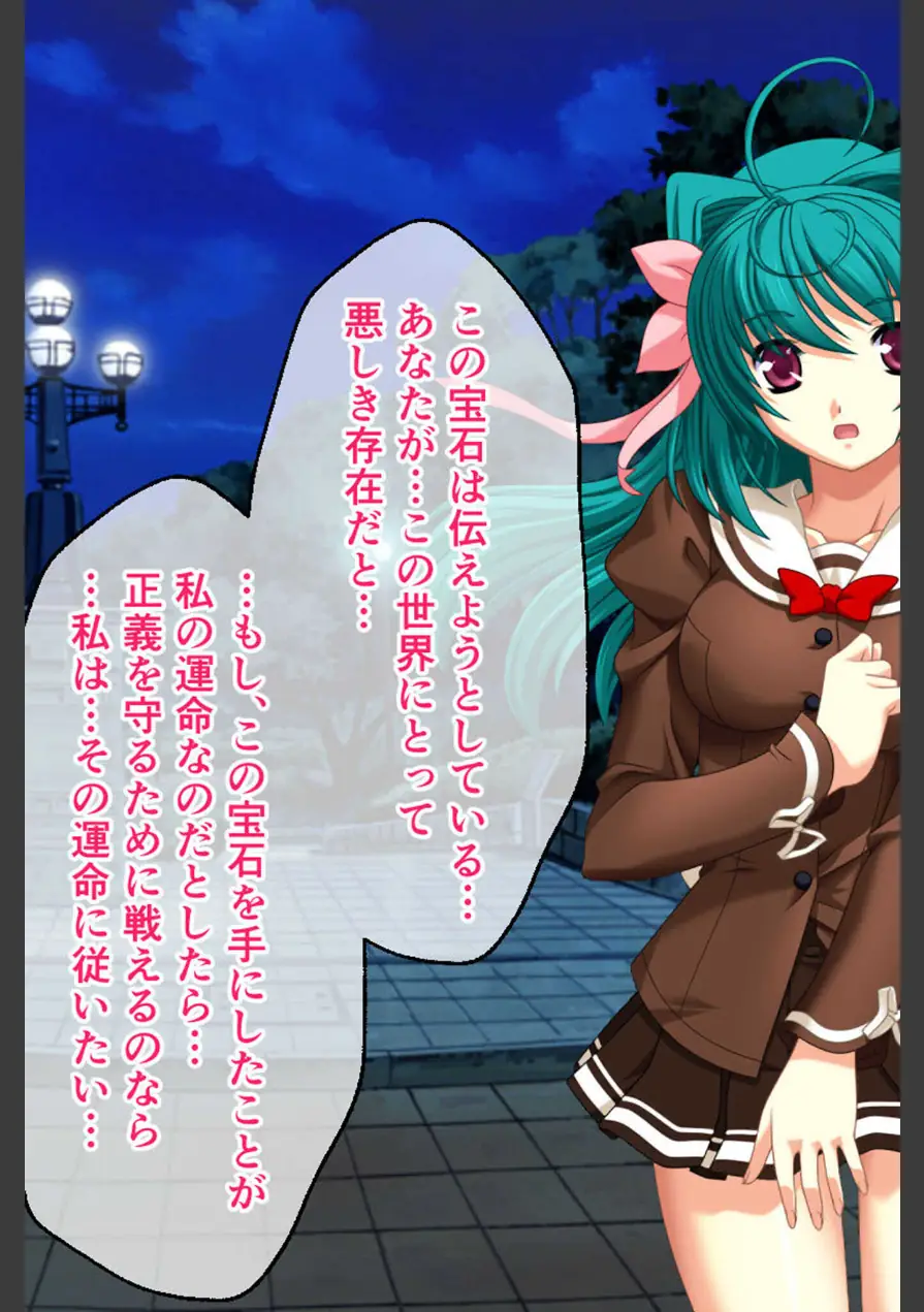 魔法戦士レムティアナイツ -光の乙女たち- CGノベル版 総集編 モザイク版 試し読み 11ページ