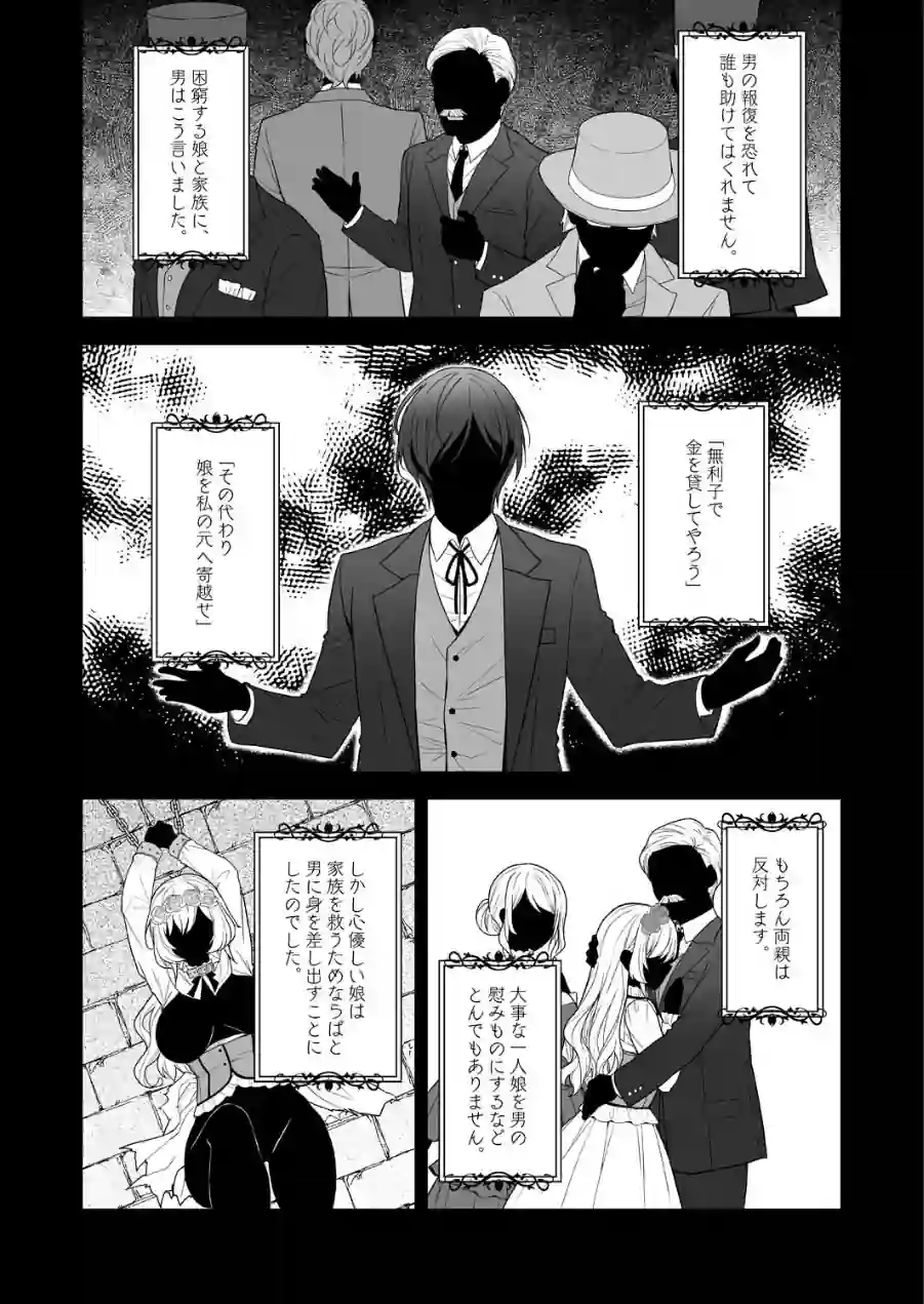 隷嬢の小夜曲＜セレナーデ＞（単話） 試し読み 5ページ