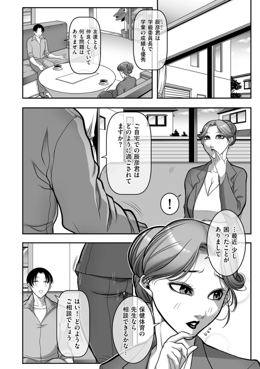 私、過保護ですか？（単話） 試し読み 2ページ