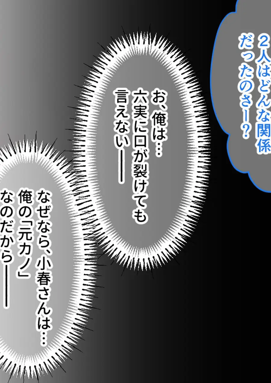 生ぱぁぱいでバブちゃんプレイ！〜婚約者のママは俺の元ママ！？〜 モザイク版 試し読み 6ページ