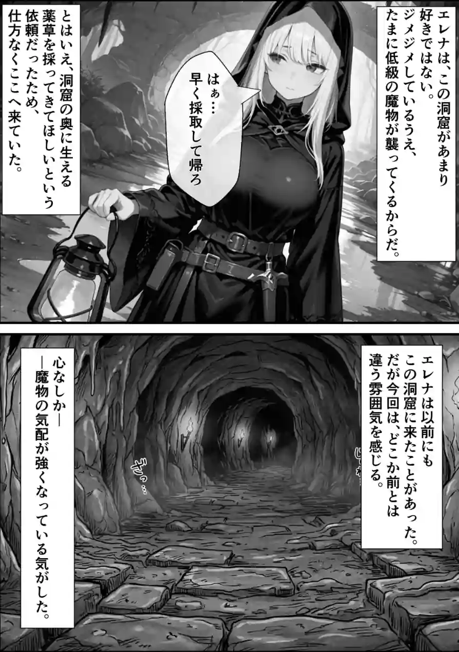 転生先がスライムだったので、憧れの痛覚遮断を身に着けて女ヒロインを犯しまくった話〜見習い魔導士編〜【棒消し修正版】（単話） 試し読み 6ページ