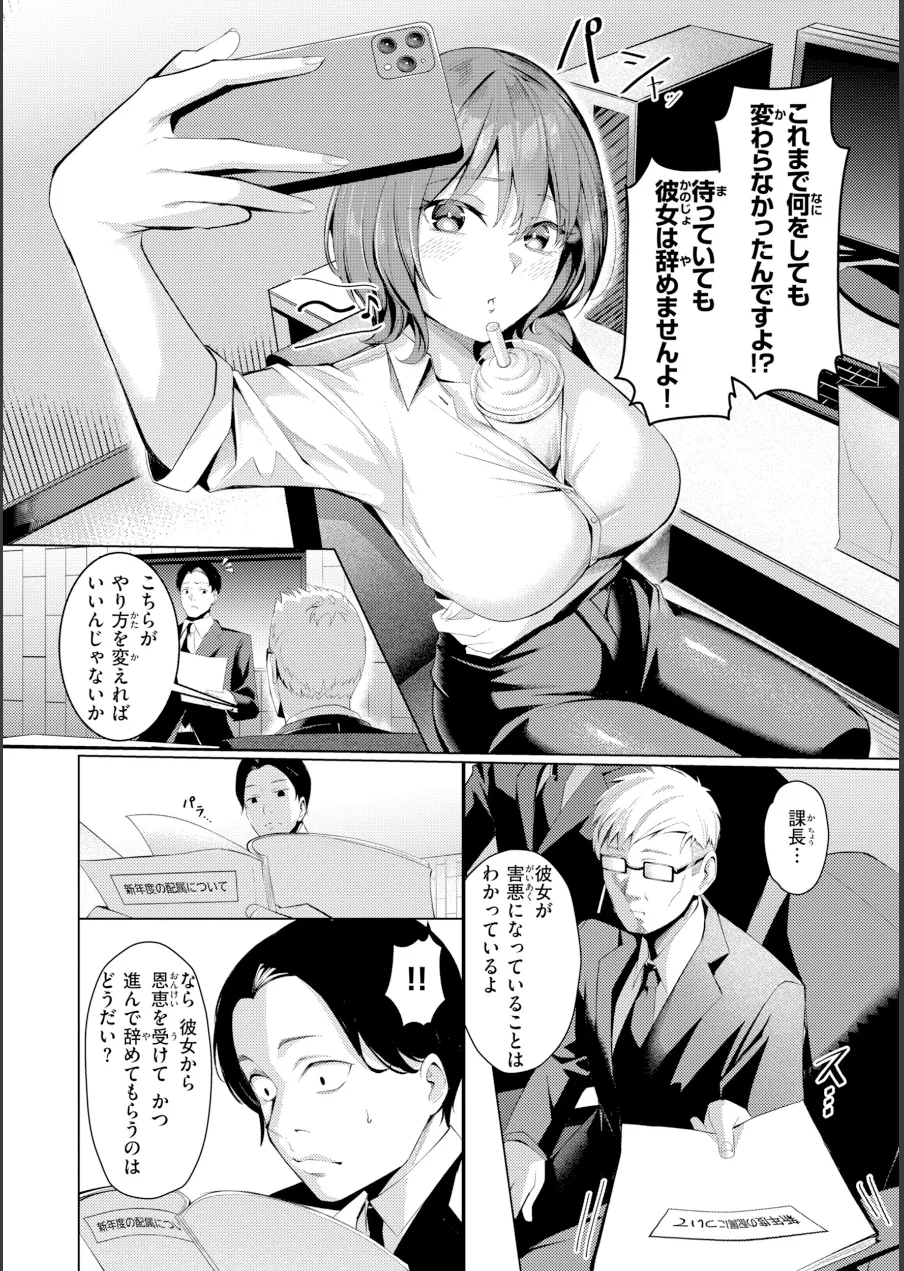 性処理課の川上さん【デジタル版限定おまけ付き】 試し読み 8ページ
