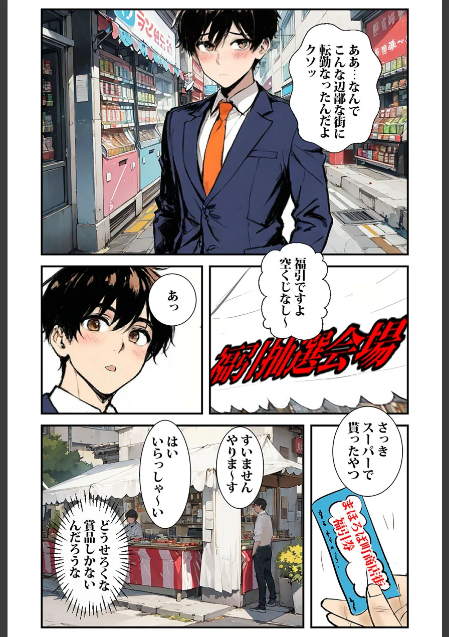 あいラビアンソロジー モザイク版 試し読み 28ページ