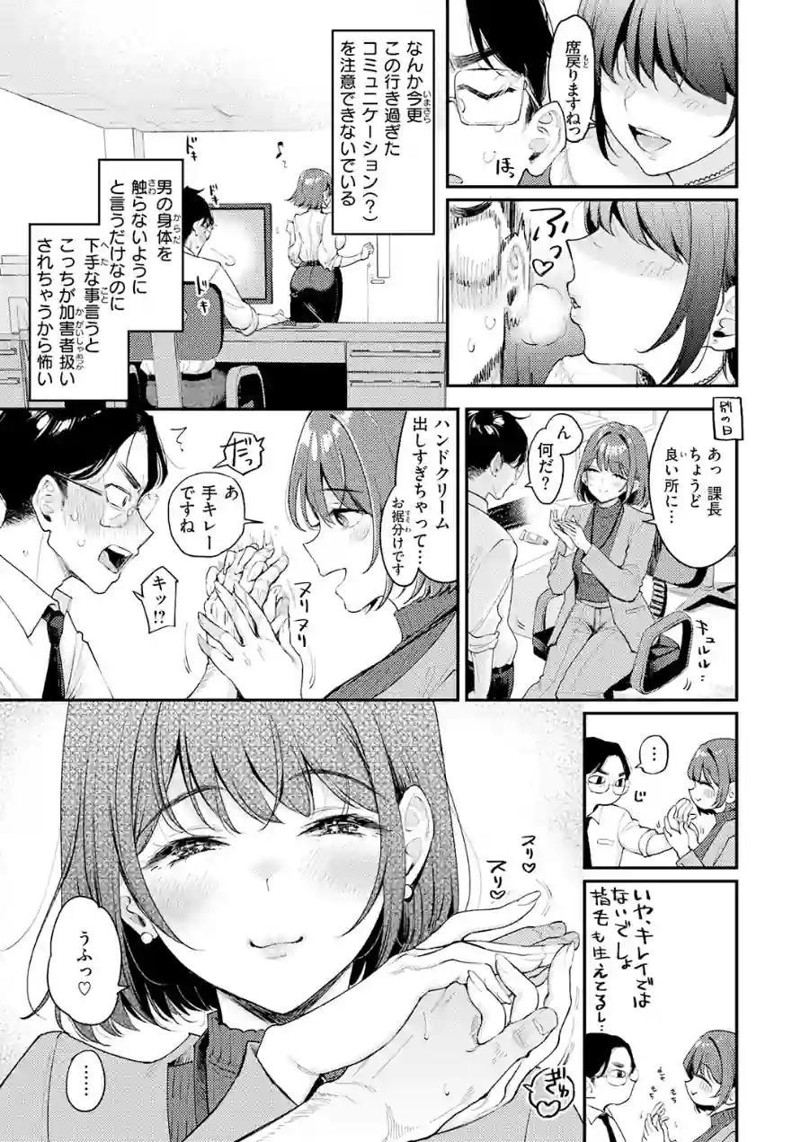 押せ！ 推せ！ 西園寺さん（単話） 試し読み 7ページ