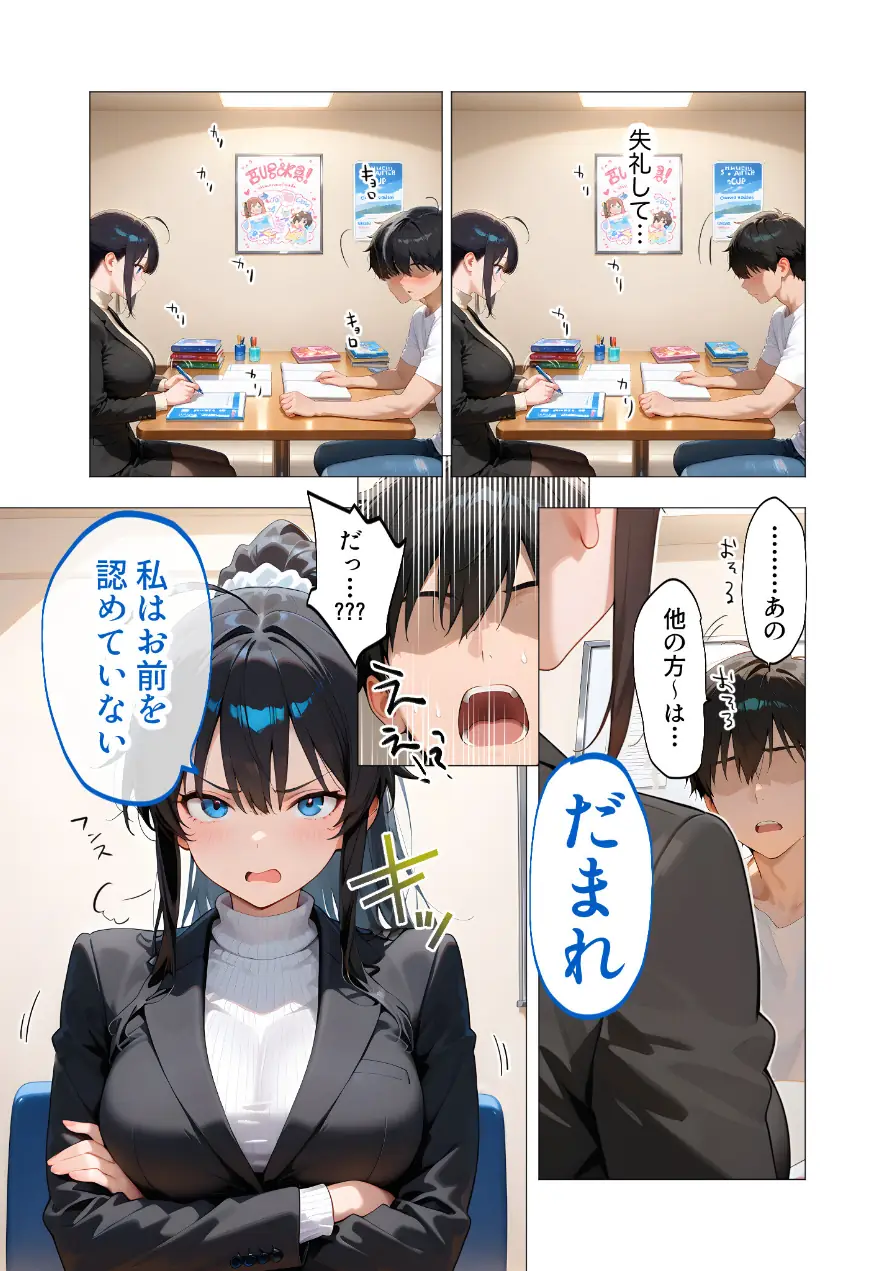 COMICシャルム 2 試し読み 9ページ