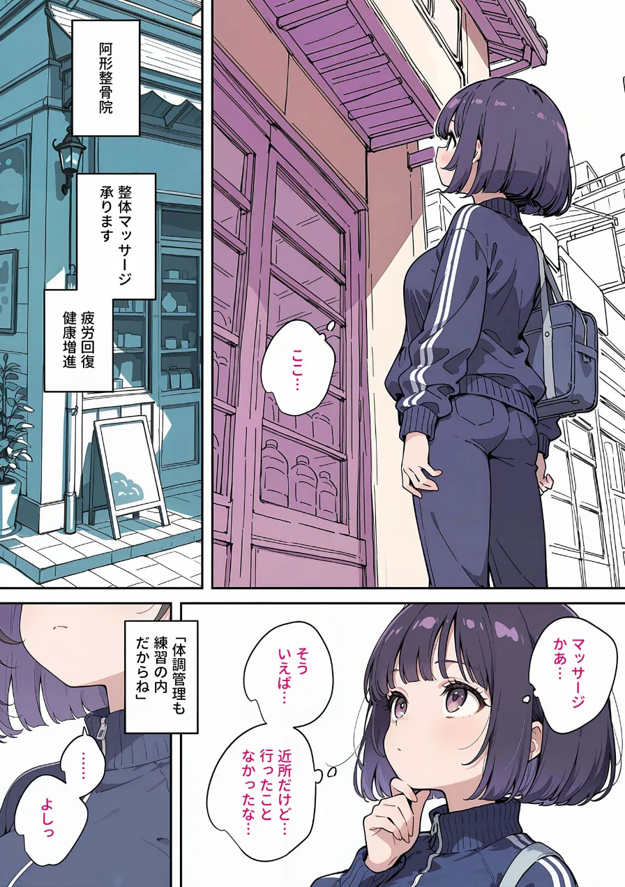 【全2作収録】最高のオナホをつくろう 〜ただのマッサージだったはずなのに…〜 モザイク版 試し読み 10ページ