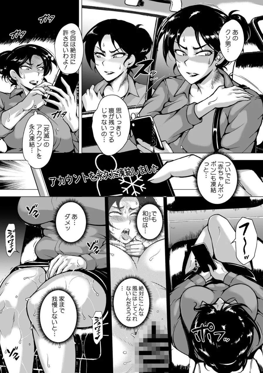 デリバティブ・ワイフ（単話） 試し読み 5ページ