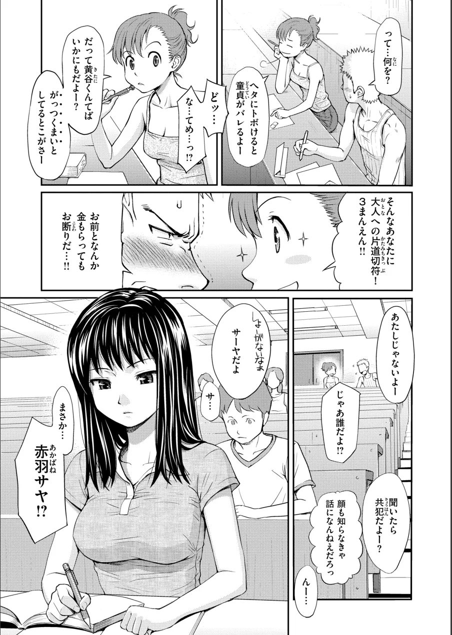 HB×RS【デジタルエディション】 試し読み 35ページ