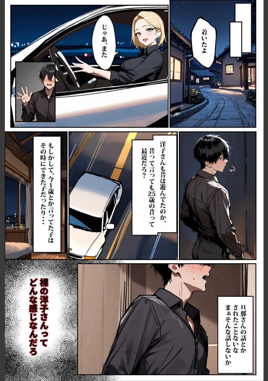 バ先のギャルママ（25）はなぜ？誰にもバレないように店長のチ〇ポをしゃぶっていたのか？【白抜き修正版】 試し読み 12ページ