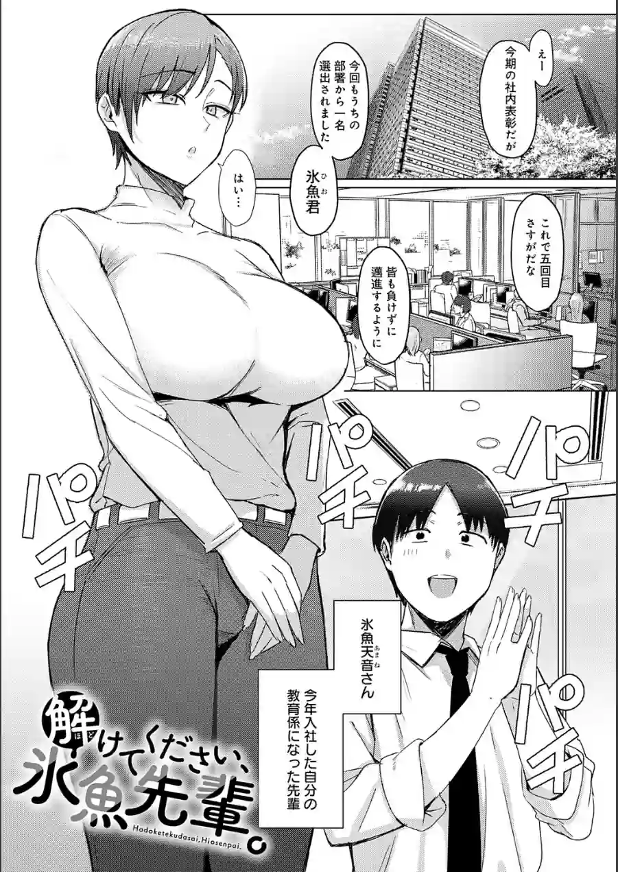 あこがれブレイキング【デジタル特装版】 試し読み 13ページ