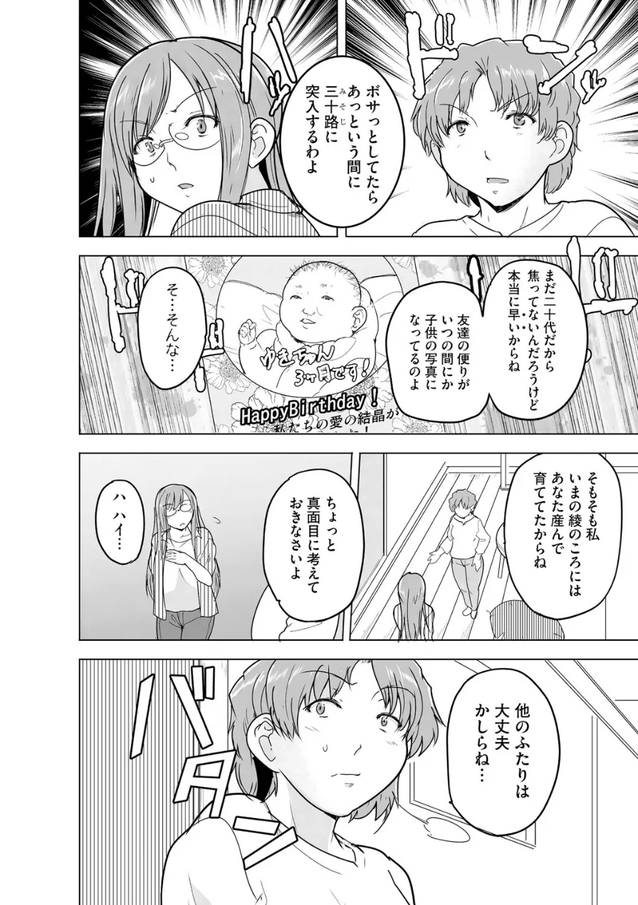 芦原さん家に入り浸る。 〜三姉妹がデレ堕ちしてウザいんだが〜（単話） 試し読み 6ページ
