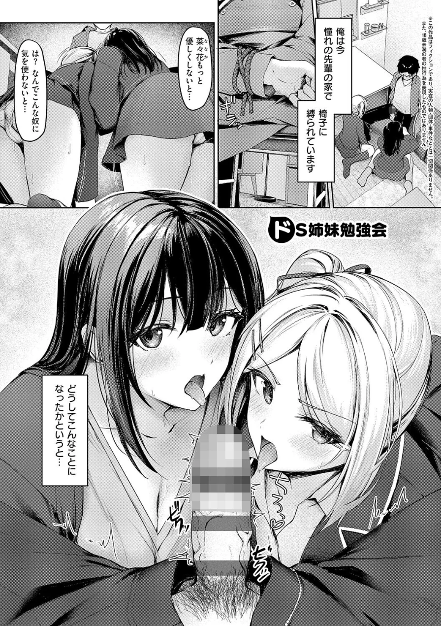 柔乳もーめんと【デジタル特装版】 試し読み 26ページ