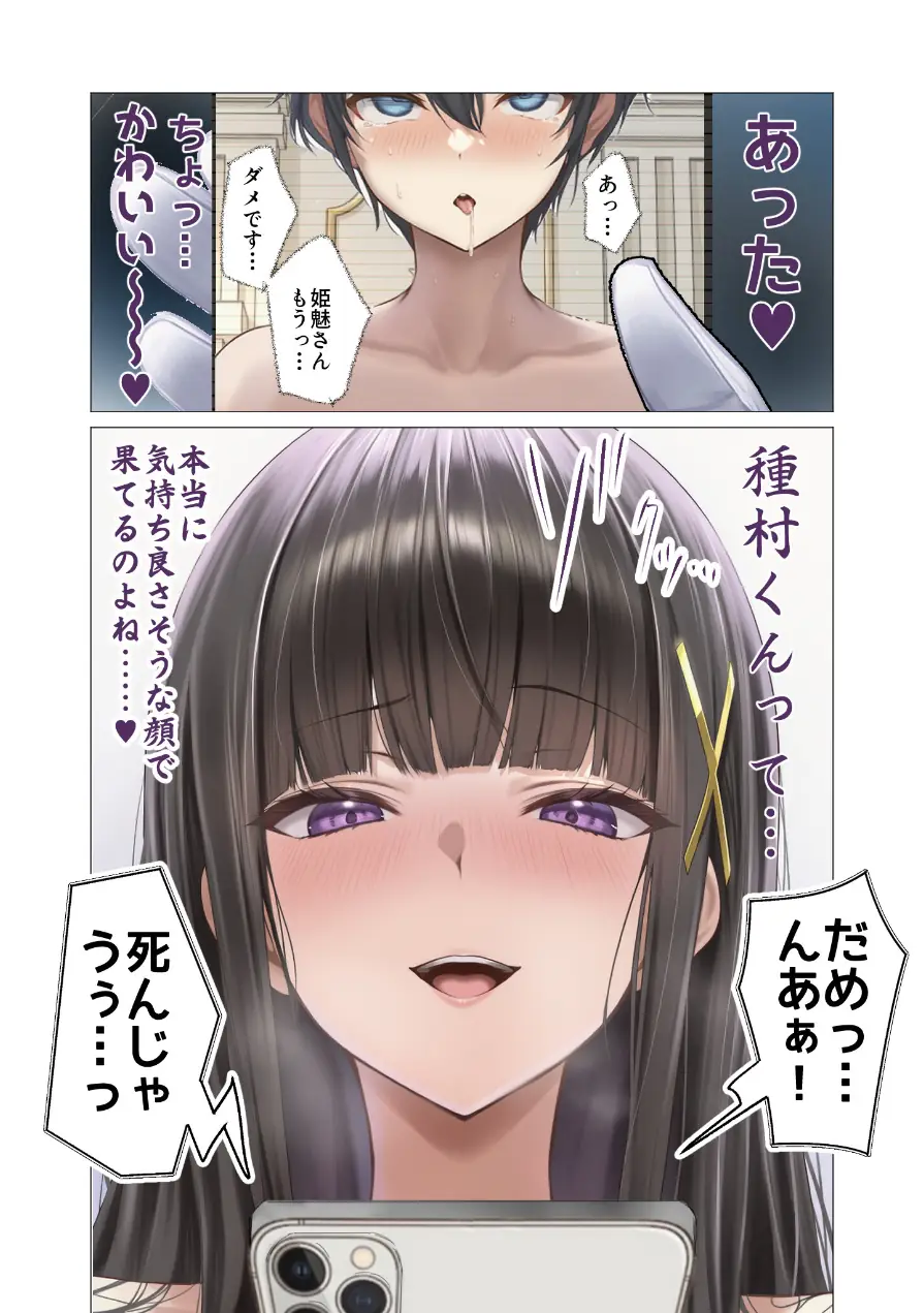 COMICシャルム 3 試し読み 8ページ
