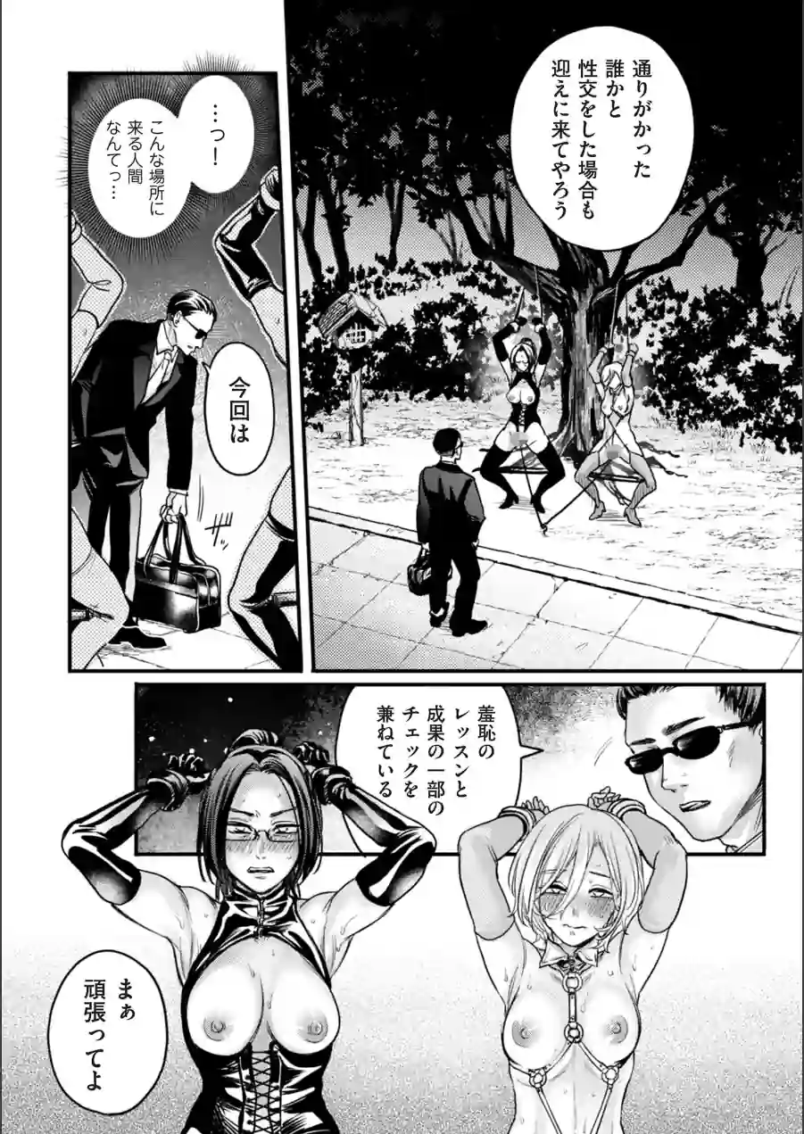 接待妻熟成【デジタル版限定特典付き】 試し読み 12ページ