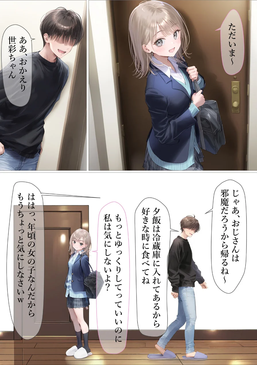 幼馴染が無理やりSEXさせられてるとこに遭遇したら モザイク版 試し読み 11ページ