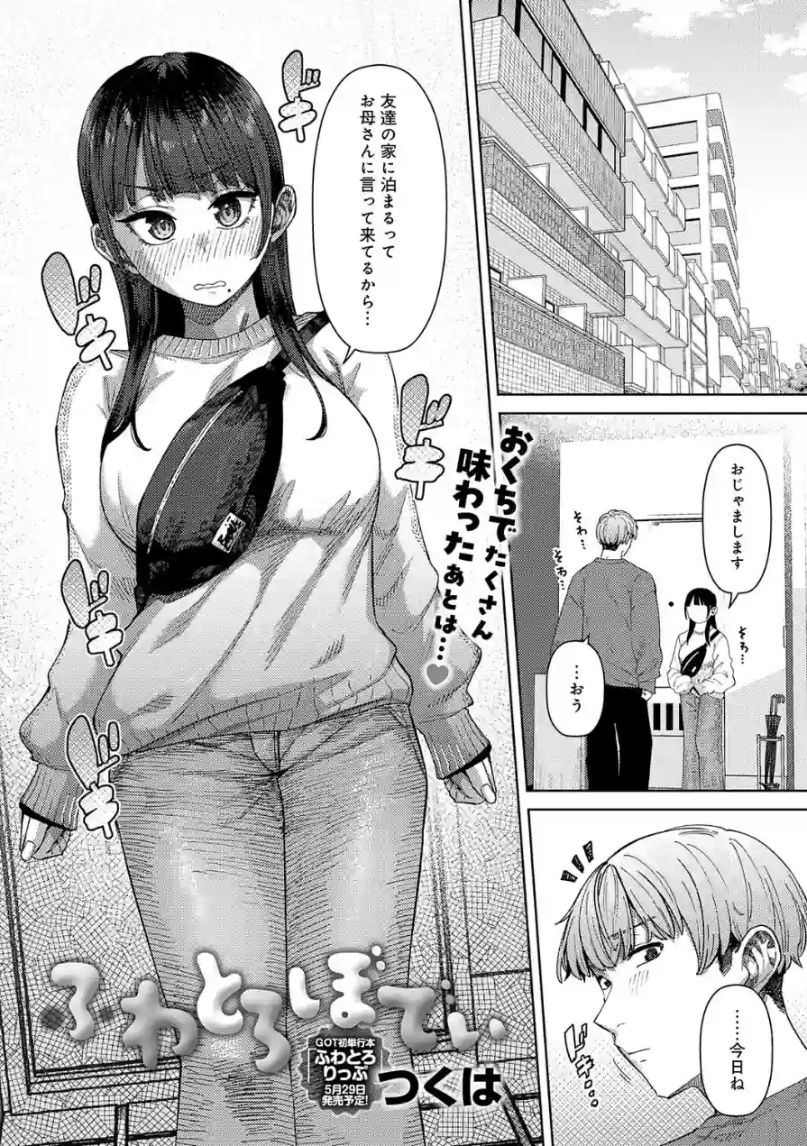 comicアンスリウム Vol.157 2026年5月号 試し読み 16ページ