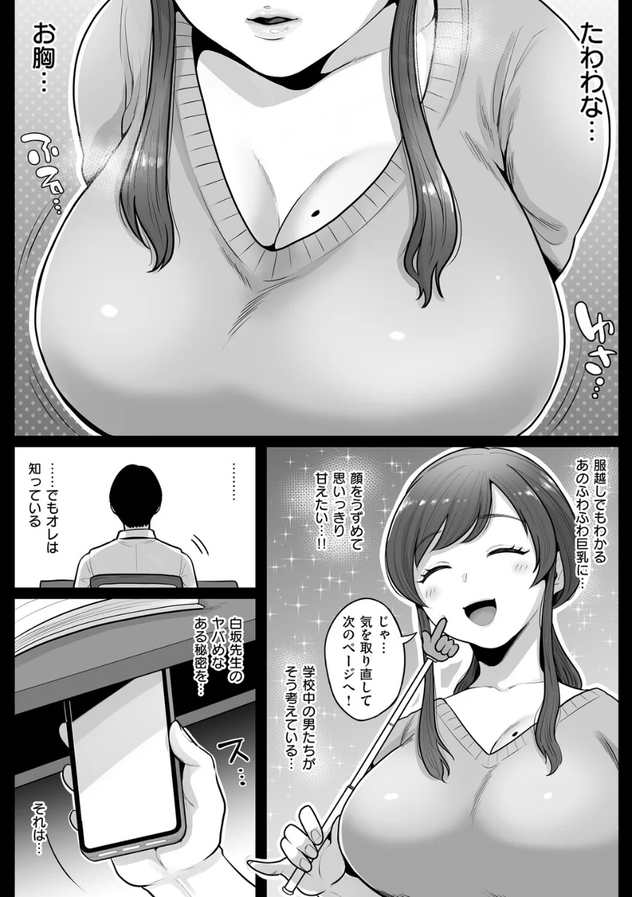 となりの濡れ妻ハメ比べ 試し読み 13ページ