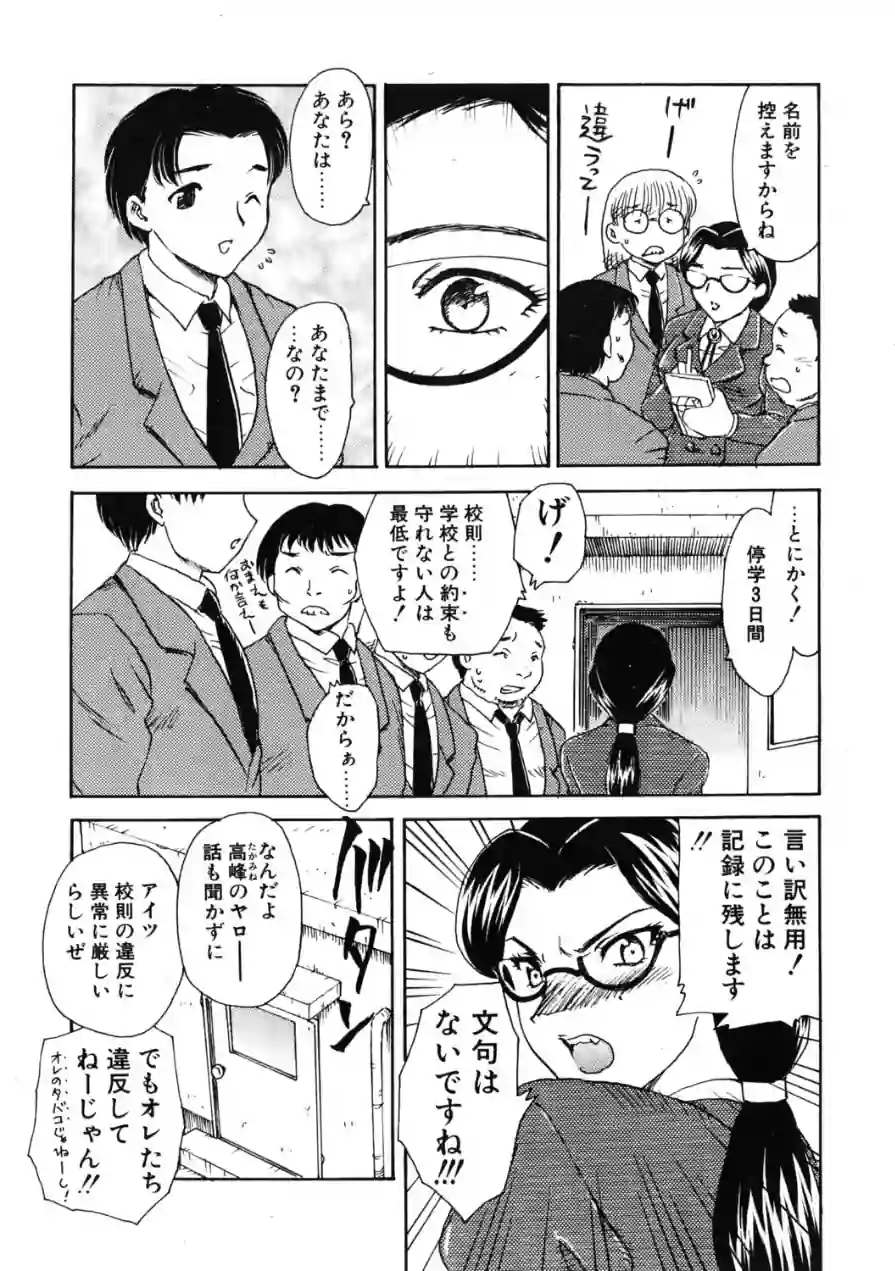 COMICペンギンクラブ2002年4月号 試し読み 5ページ