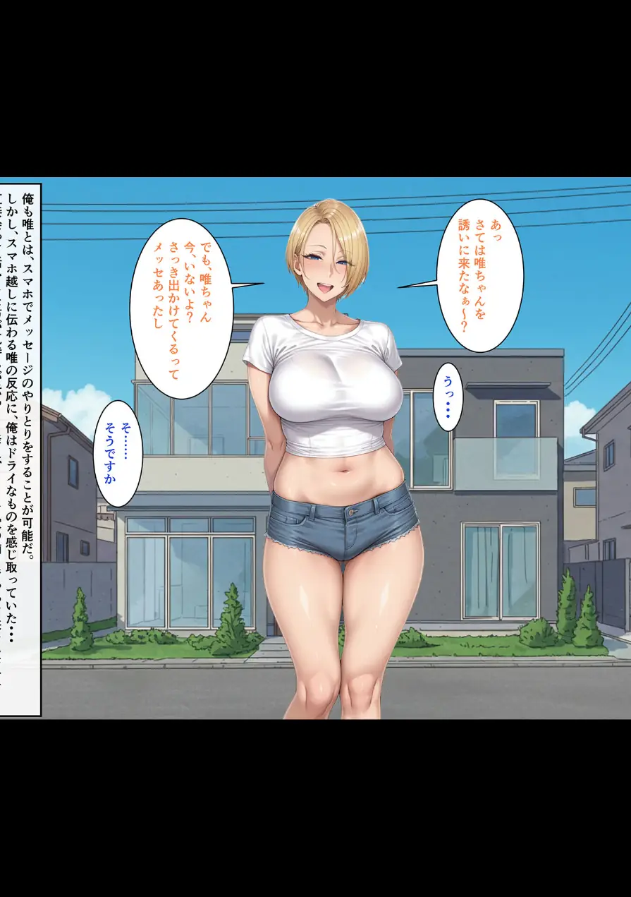 ビンビン勃起乳首の年上ビッチギャルに俺が逆寝取りされるまで モザイク版 試し読み 6ページ