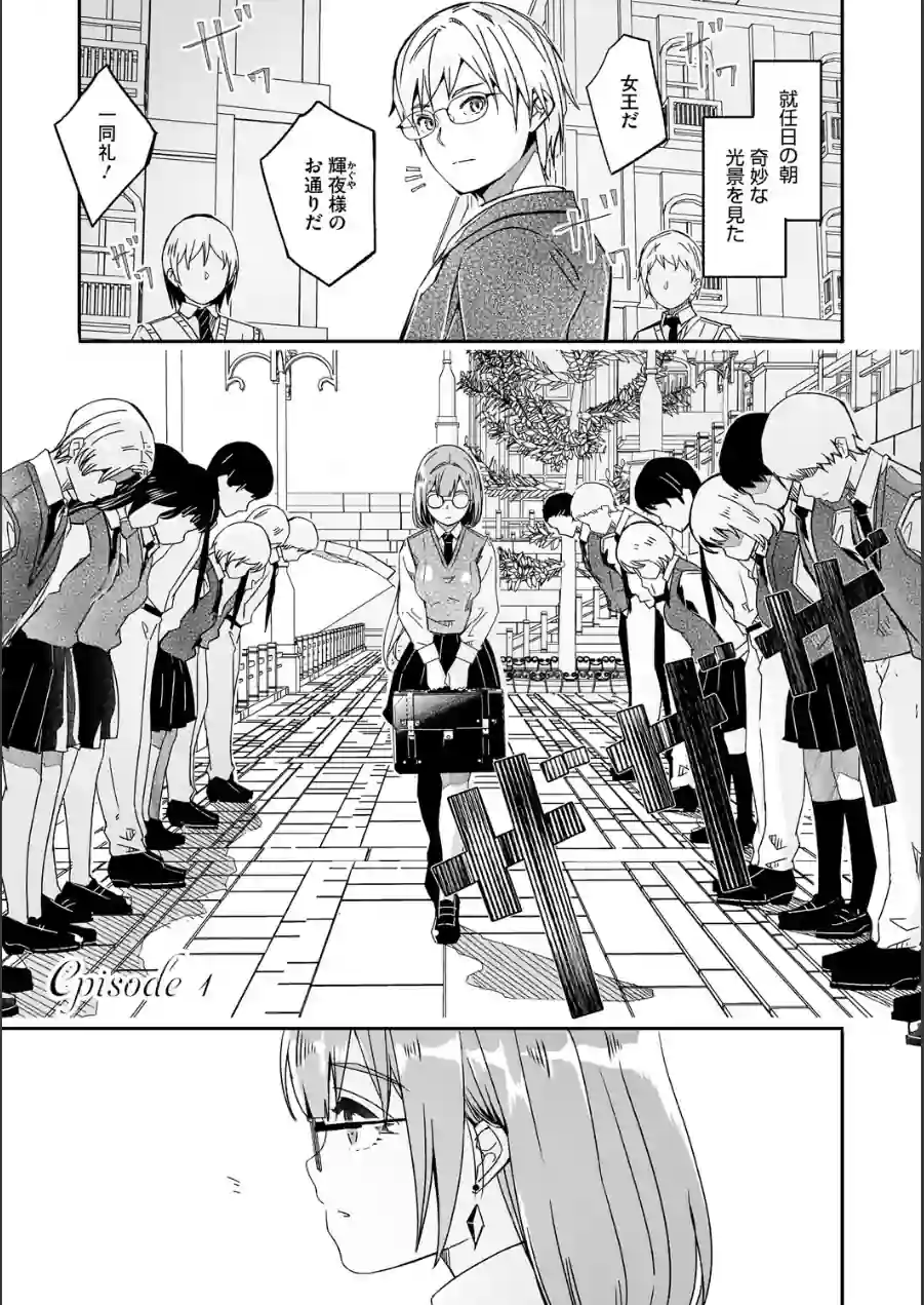 君は輝く月花のように【単行本版】【デジタル特装版】【FANZA限定】 試し読み 3ページ