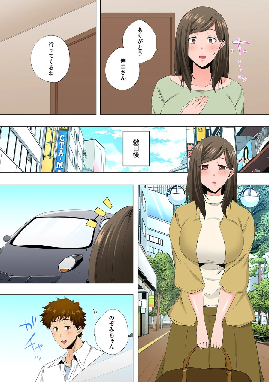 レス妻が性感エステで「また…イク…っ」〜うねる指で奥までほぐされ…68 試し読み 7ページ