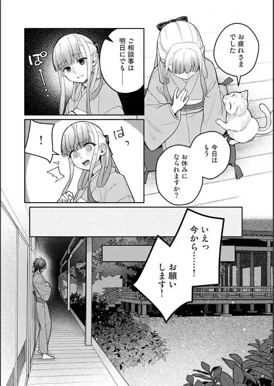 アナンガ・ランガ Vol.132 試し読み 23ページ
