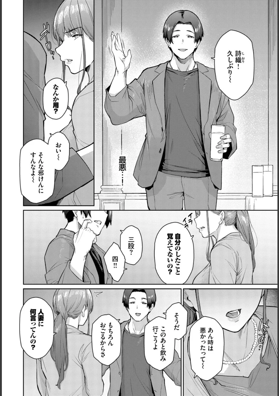 もう一つの幸せ（単話） 試し読み 2ページ