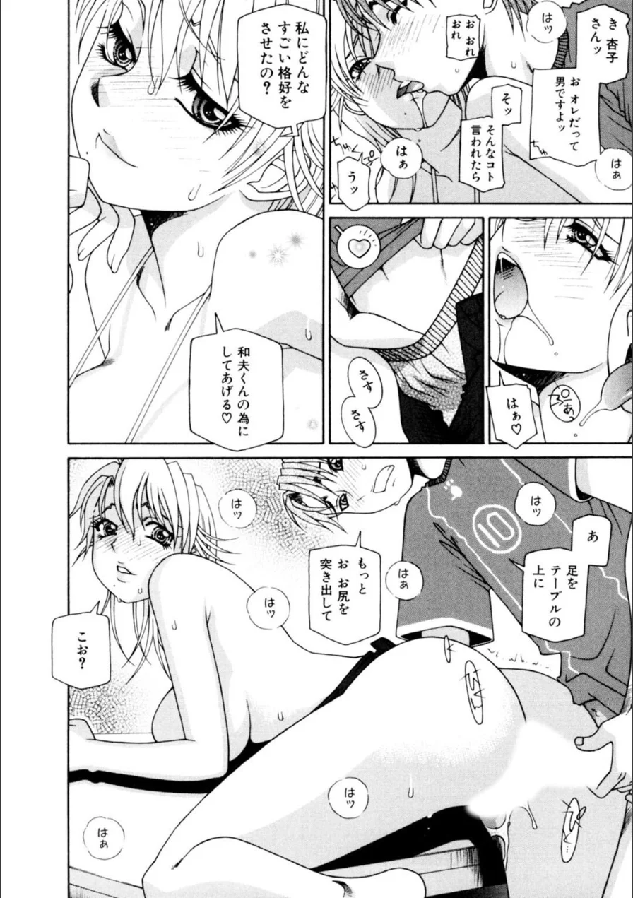 メンズ宣言 Vol.143 試し読み 12ページ