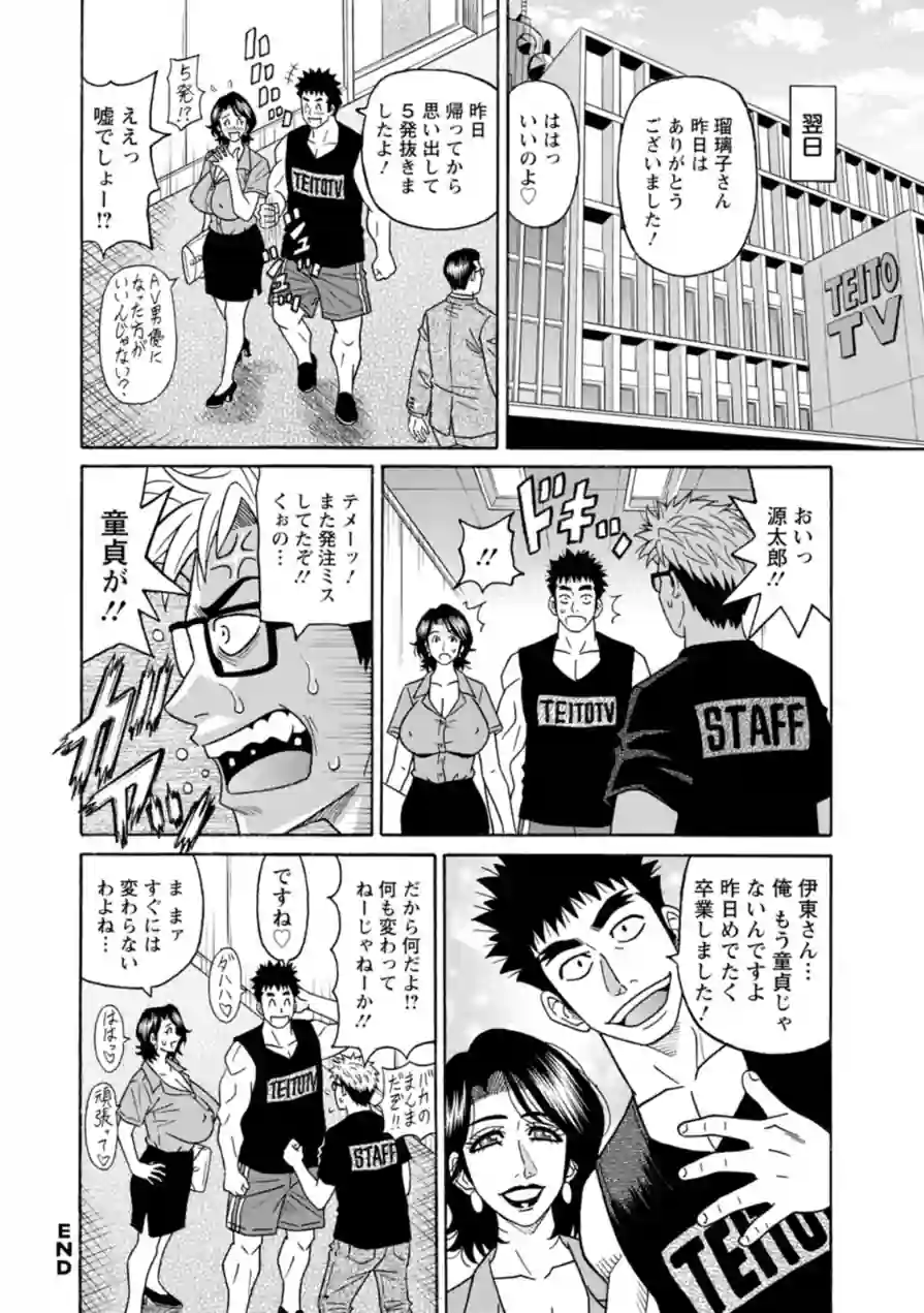 未亡人アナ瑠璃子の非日常 試し読み 22ページ