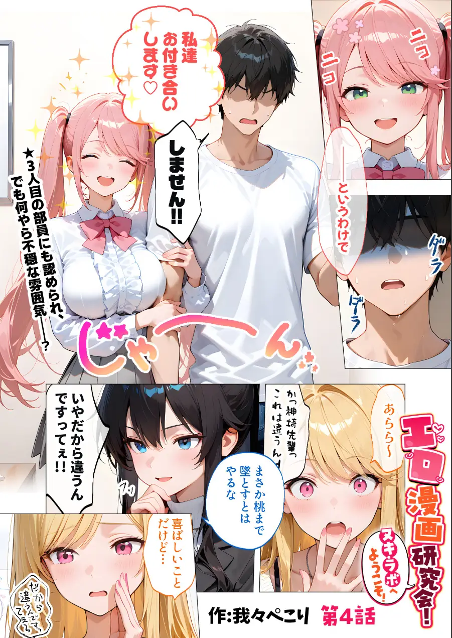 COMICシャルム 4 試し読み 21ページ
