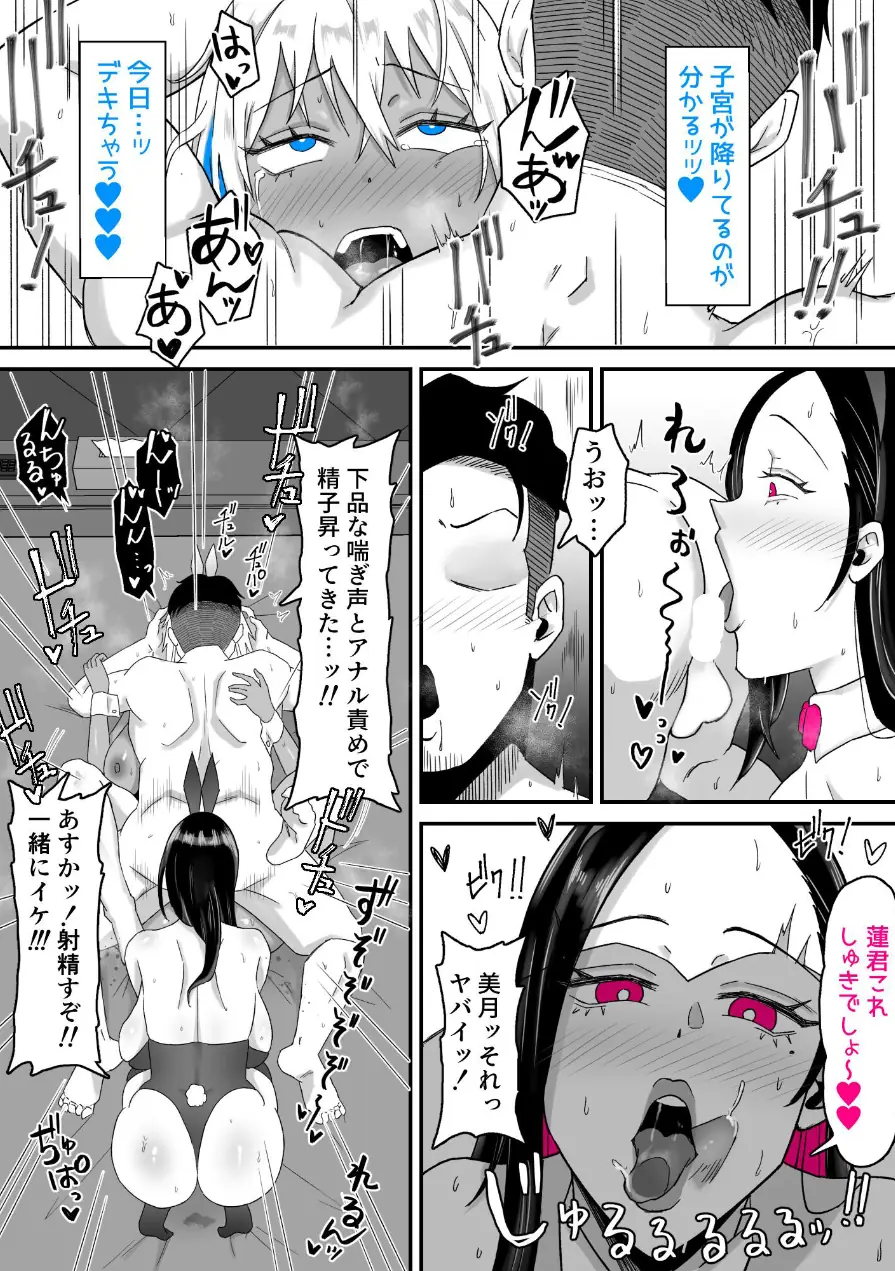 元ヤン妻、寝取られる 試し読み 15ページ